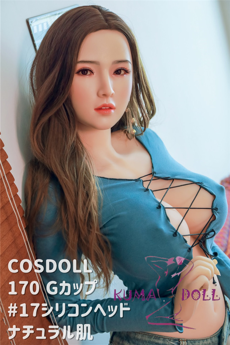 Cosdoll Authentic Love Doll 170cm G Cup #17ヘッド Soft and Hard Silicone Head and Height can be customized