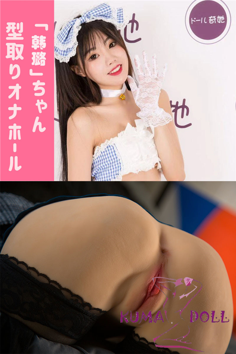 [Immediate delivery/domestic shipping/free shipping] TPE made onaho Qita Doll “” person type masturbation is not pierced